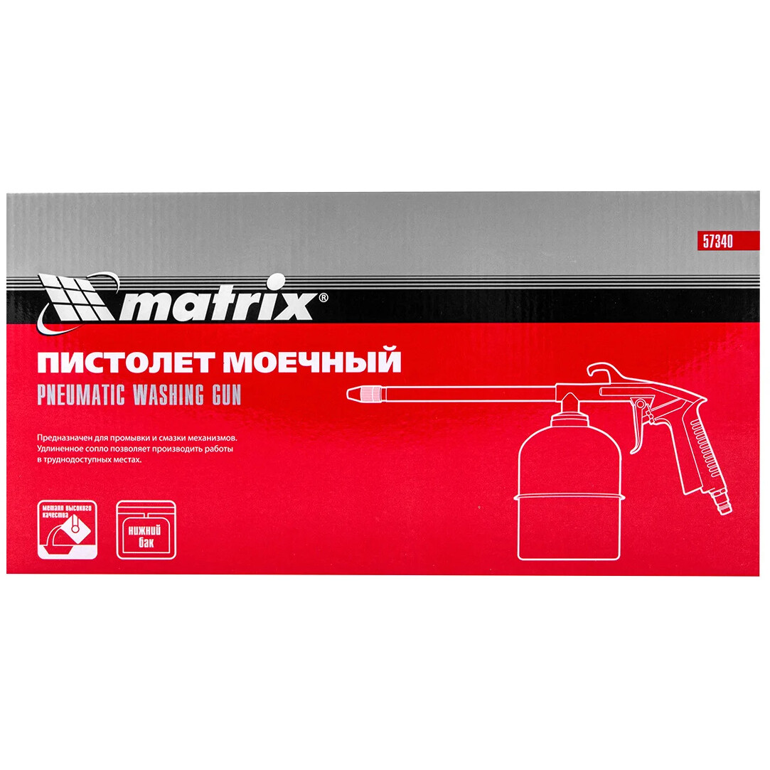 Пистолет пневматический Matrix 57340 - фото 5
