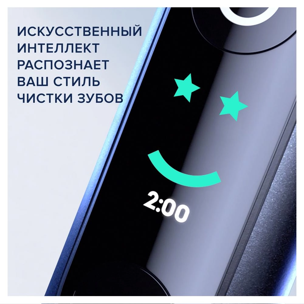 Зубная щётка Oral-B iO Series 9 Black Onyx - IO_ S9_BLACK ONYX - фото 7