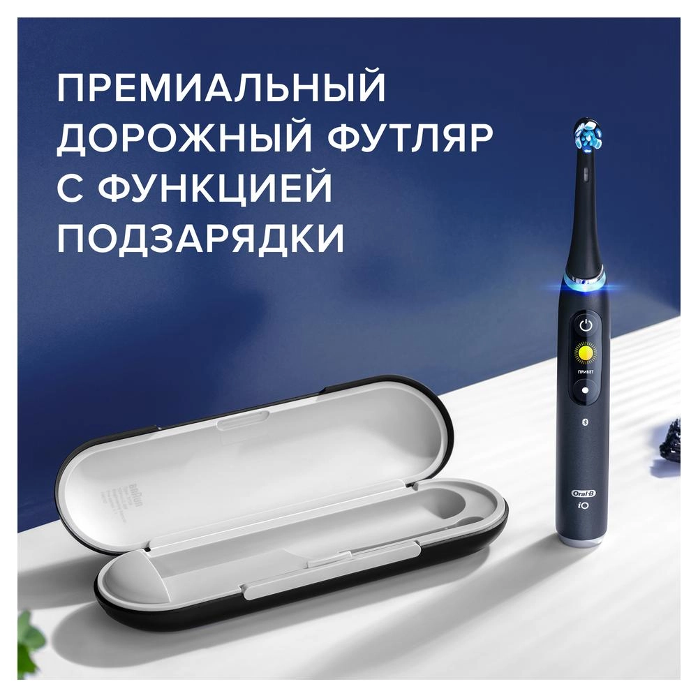 Зубная щётка Oral-B iO Series 9 Black Onyx - IO_ S9_BLACK ONYX - фото 9