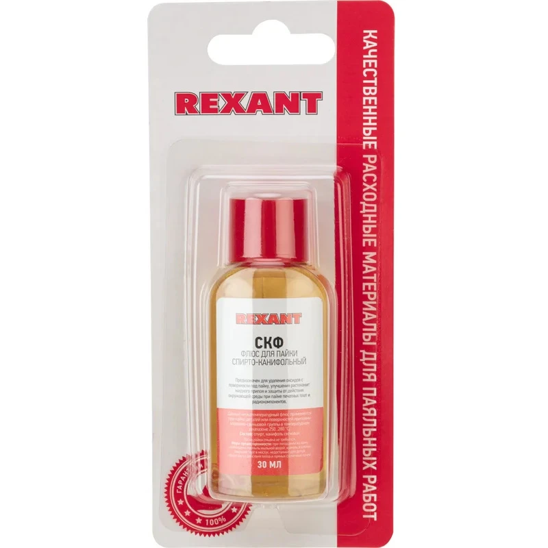 Флюс Rexant 09-3640-1 - фото 2