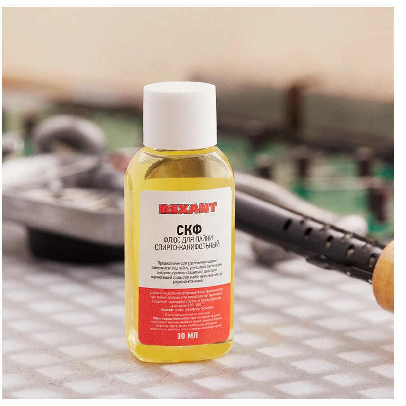 Флюс Rexant 09-3640-1 - фото 4