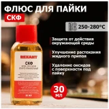 Флюс Rexant 09-3640-1