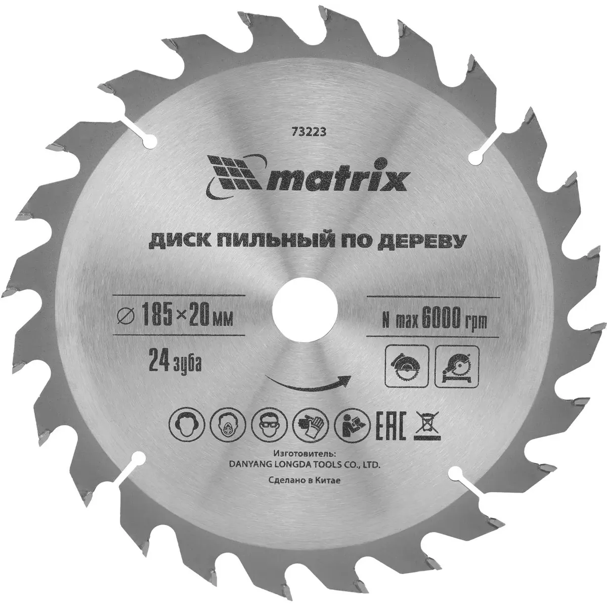 Диск пильный Matrix 73223