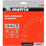 Диск пильный Matrix 73223