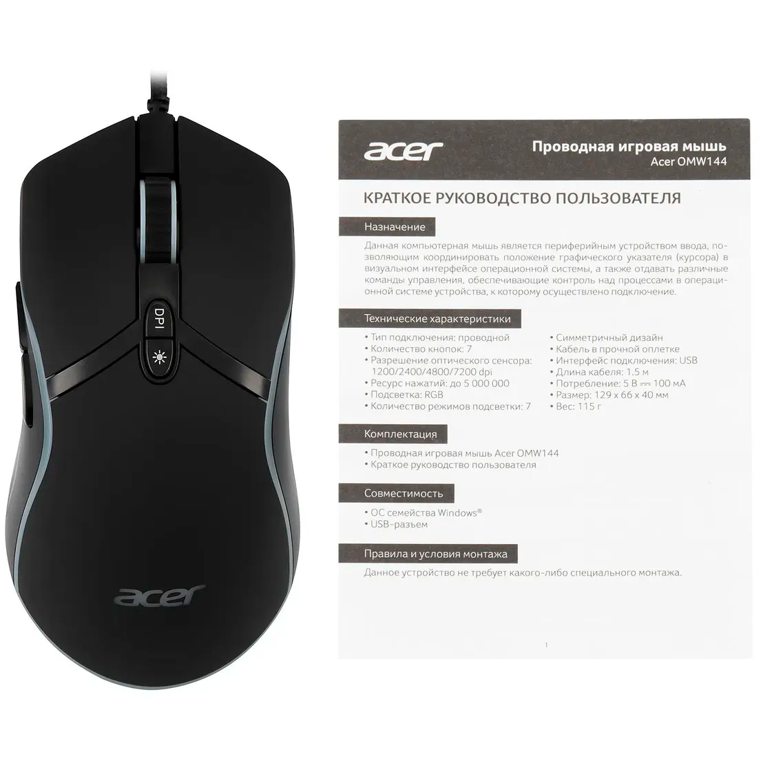 Мышь Acer OMW144 Black - ZL.MCEEE.014 - фото 13