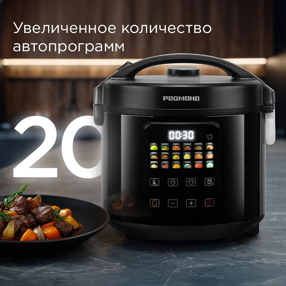 Мультиварка REDMOND MC104 - фото 2