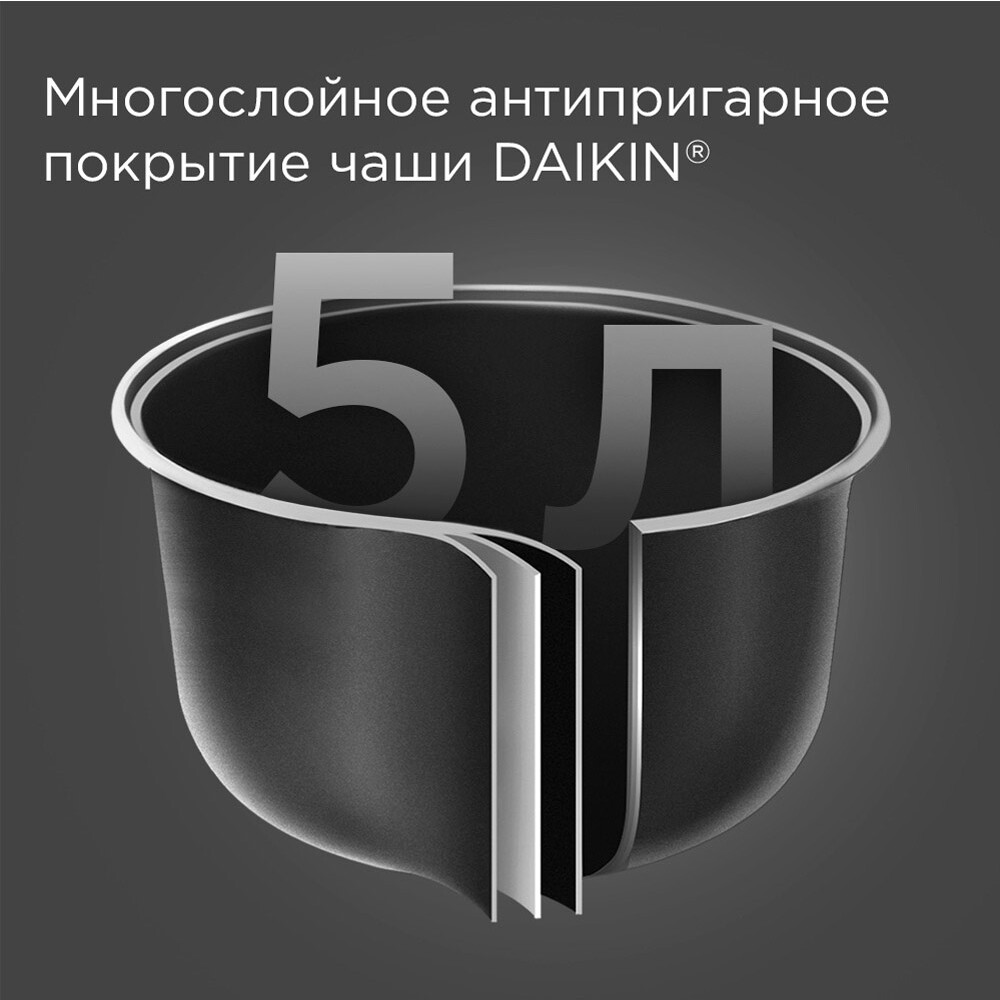 Мультиварка REDMOND MC104 - фото 5