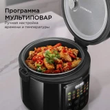 Мультиварка REDMOND MC104