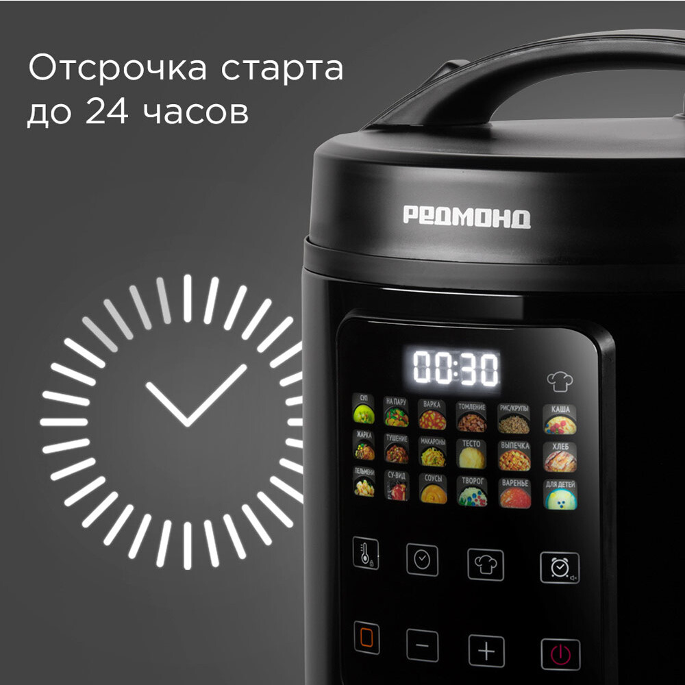 Мультиварка REDMOND MC104 - фото 7