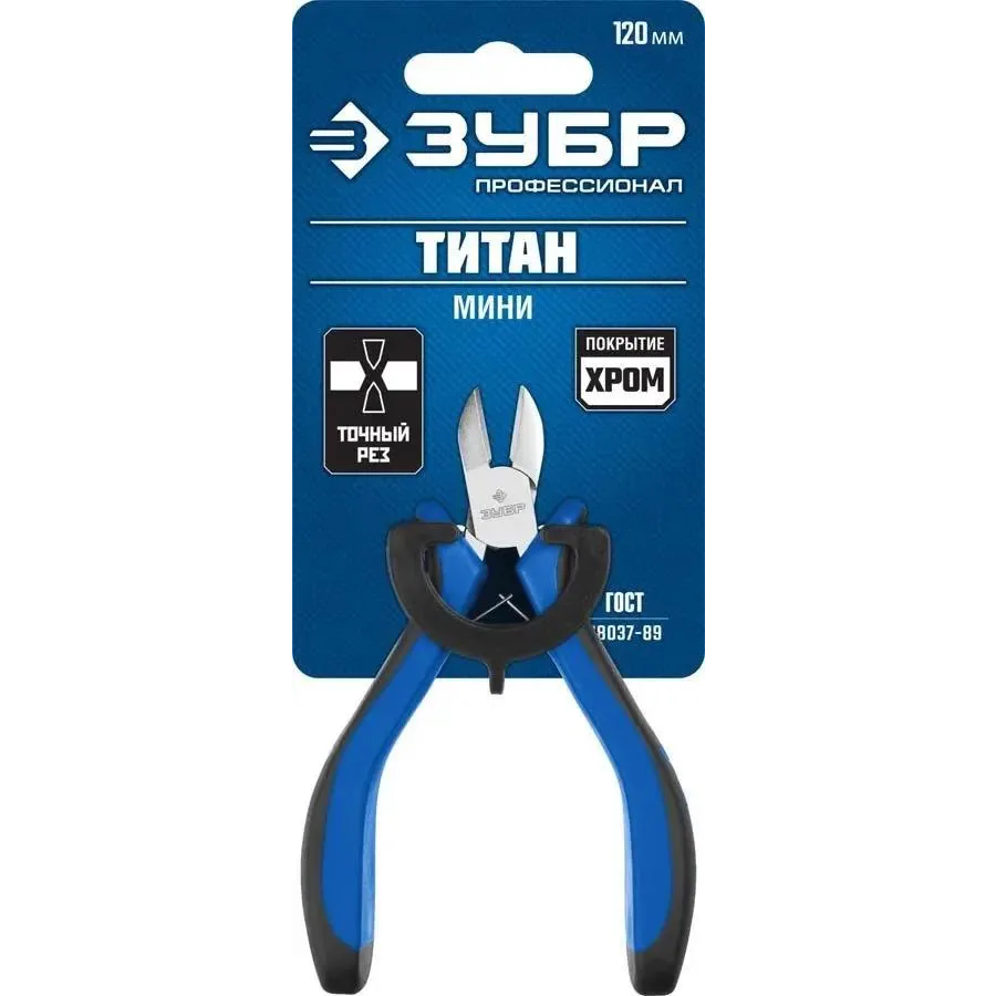 Бокорезы ЗУБР 22170-5_Z01 - фото 3