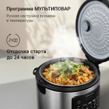 Мультиварка REDMOND MC128