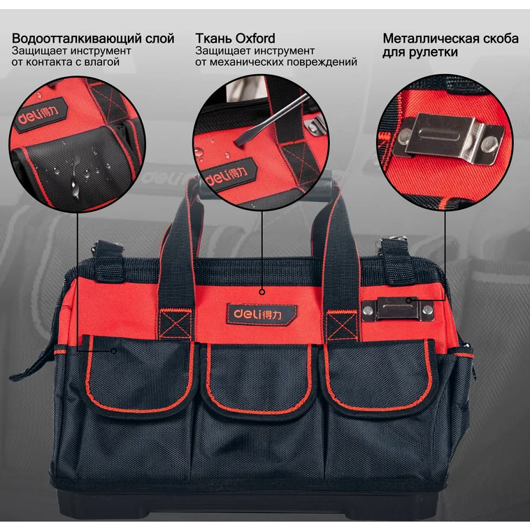 Сумка для инструментов Deli DL430318 - фото 4