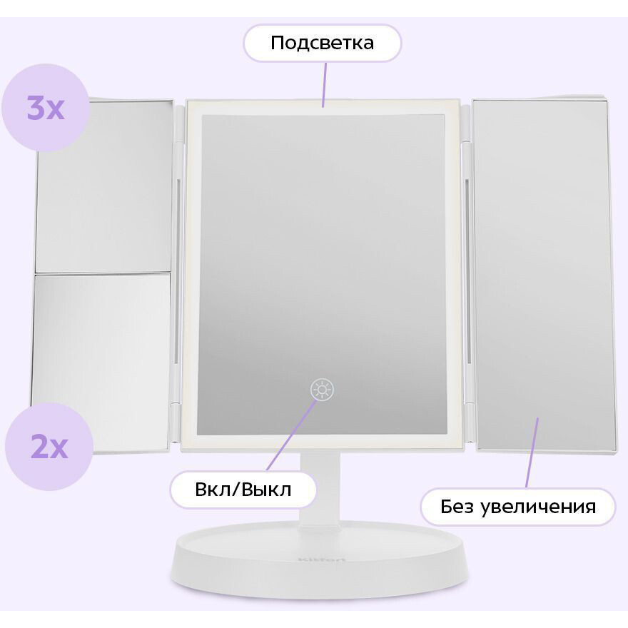 Косметическое зеркало Kitfort KT-4169 - фото 2