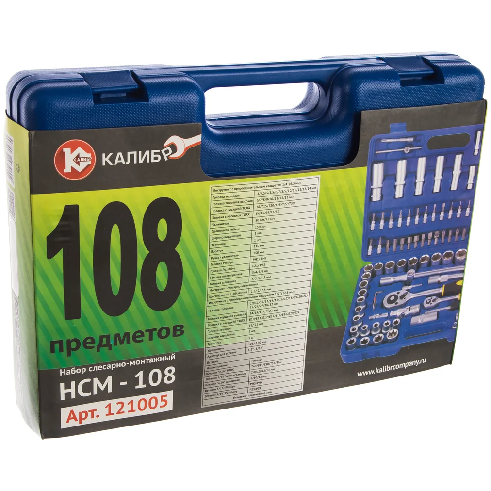 Набор инструментов Калибр НСМ-108 - 121005 - фото 4