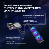 Видеокарта NVIDIA GeForce RTX 5090 ASUS ROG Astral LC OC 32Gb (ROG-ASTRAL-LC-RTX5090-O32G-GAMING)