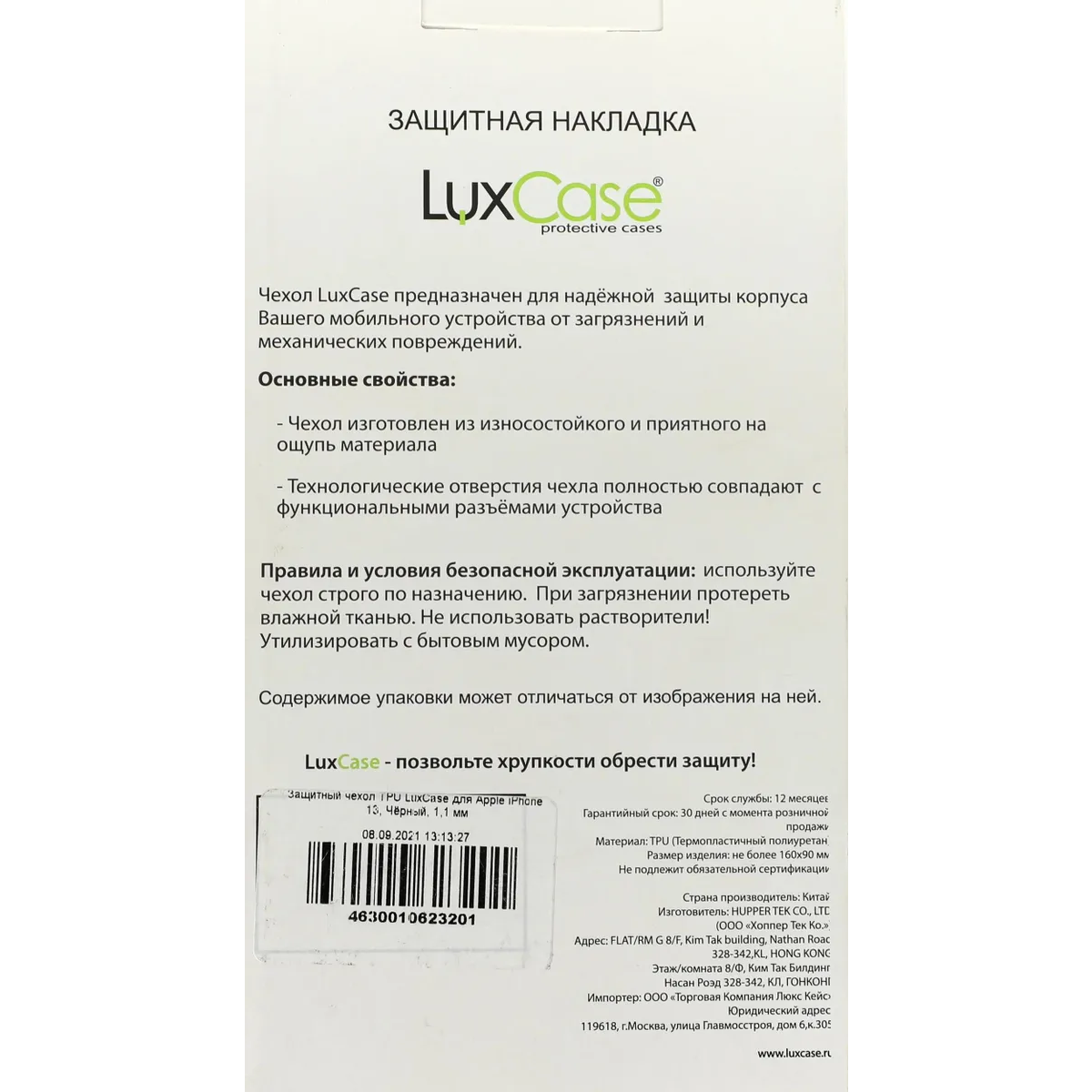 Чехол LuxCase 62320 - фото 10