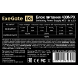 Блок питания 400W ExeGate 400NPX OEM (EX224732RUS)