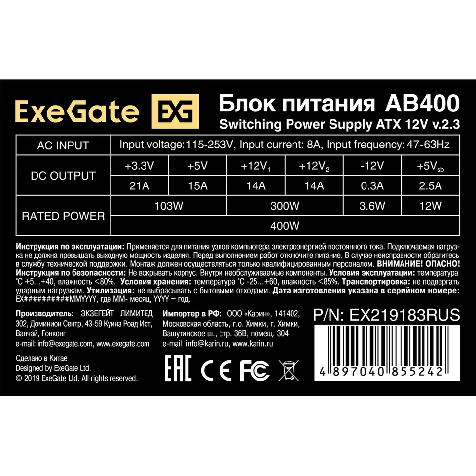Блок питания 400W ExeGate AB400 OEM - EX219183RUS - фото 3