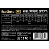Блок питания 450W ExeGate ATX-450NPX OEM