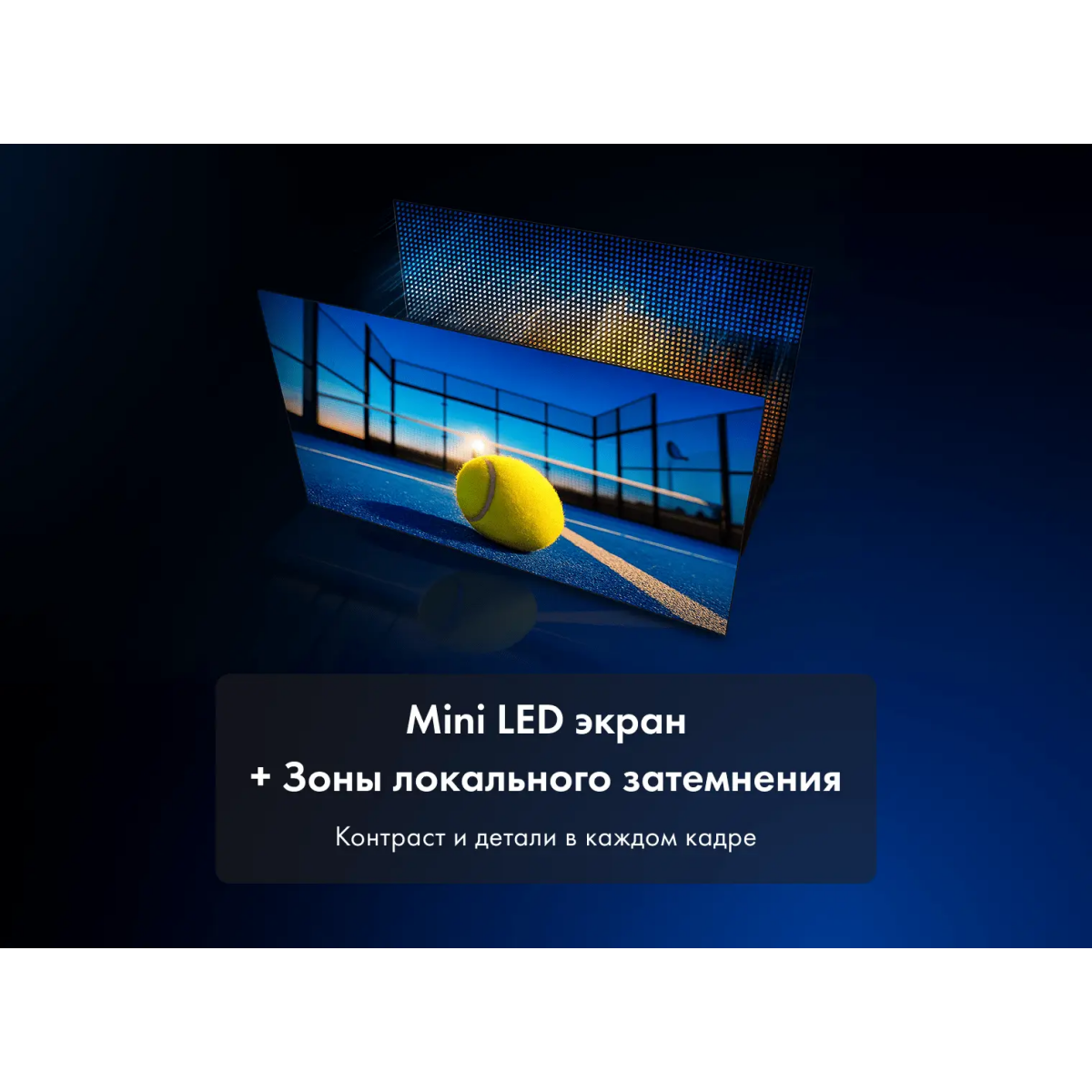 ЖК телевизор Haier 75" MiniLED M7 - DH1ZX8E00RU - фото 6