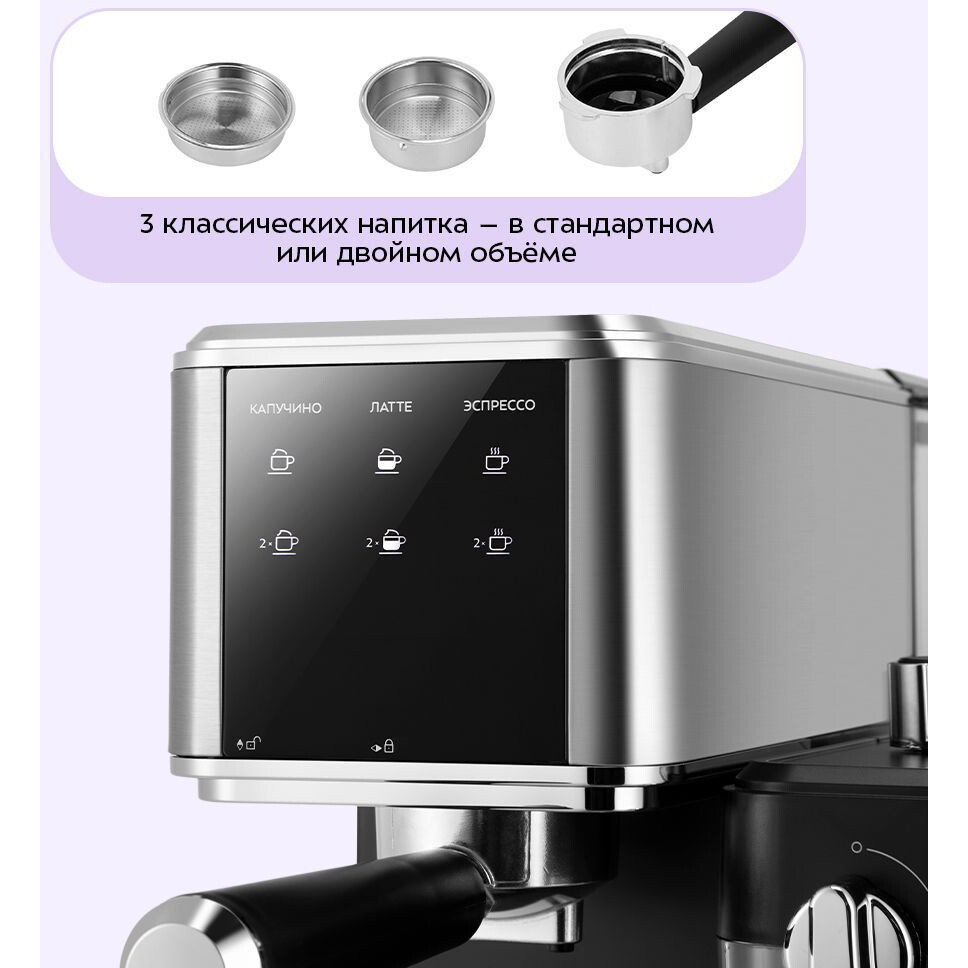 Кофеварка Kitfort KT-7693 - КТ-7693 - фото 2