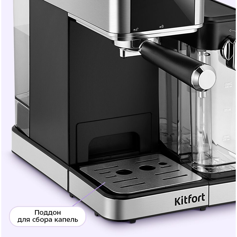 Кофеварка Kitfort KT-7693 - КТ-7693 - фото 6