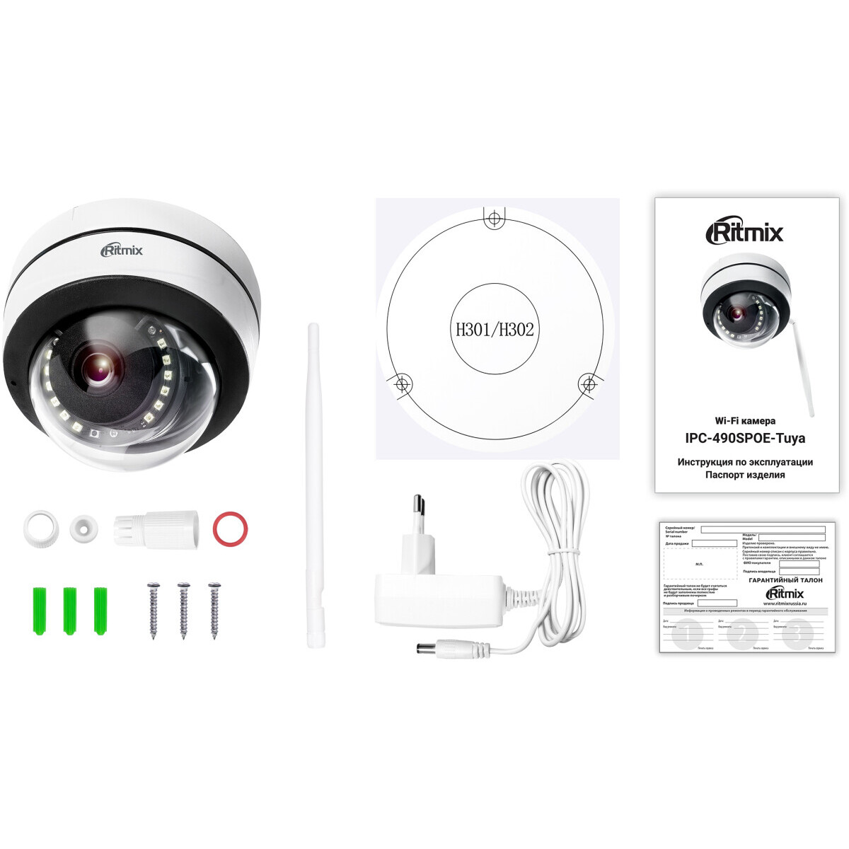 Умная камера Ritmix IPC-490SPOE-Tuya - фото 4