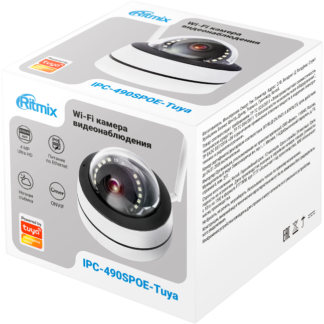 Умная камера Ritmix IPC-490SPOE-Tuya - фото 5