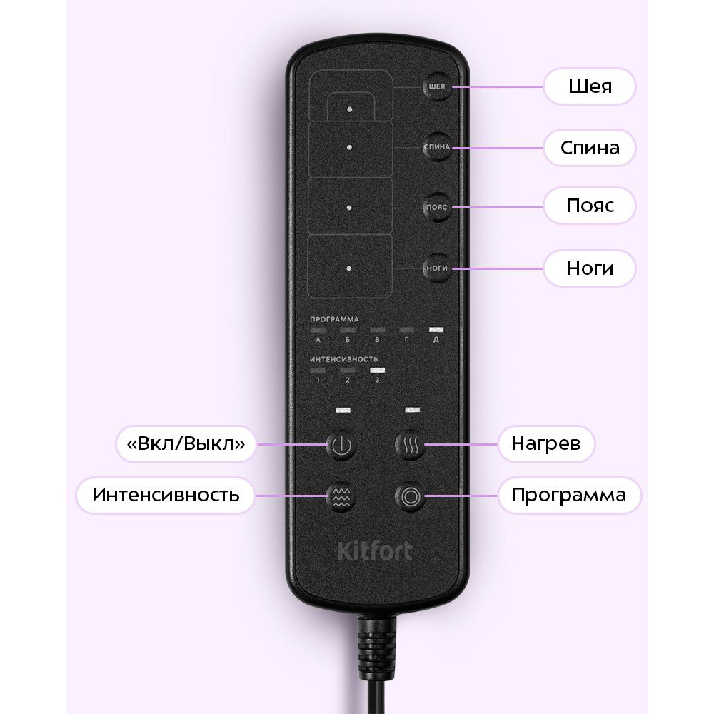 Массажёр для тела Kitfort KT-5929 - КТ-5929 - фото 3