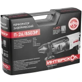 Перфоратор Интерскол П-26/850ЭР (849.1.0.70)