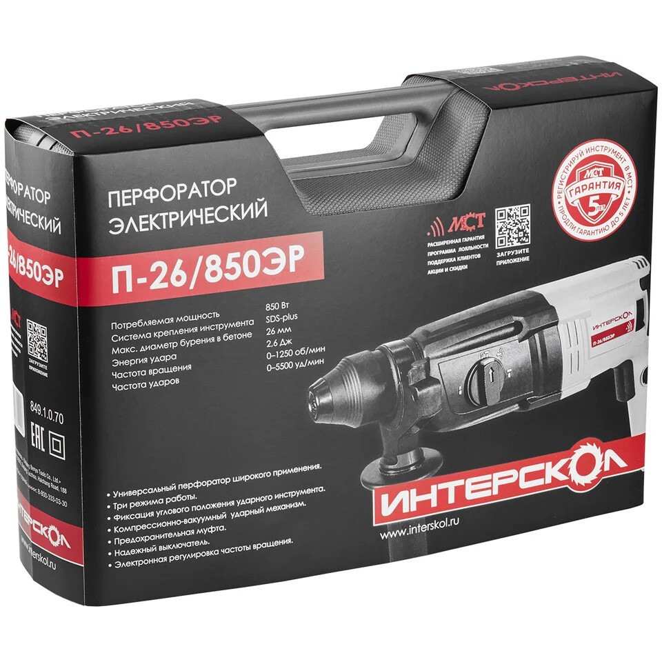 Перфоратор Интерскол П-26/850ЭР - 849.1.0.70 - фото 6