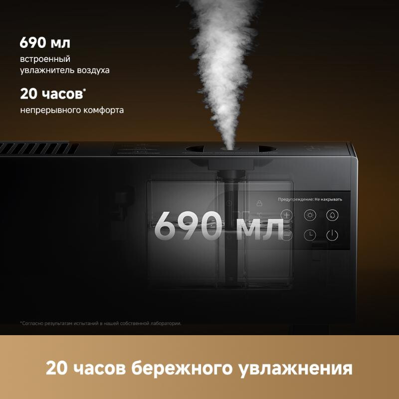 Конвектор Dreame HeatCore HT30 Ultra - HT-22/HEAT30T-RU - фото 5