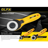 Лезвие OLFA OL-RB28-2