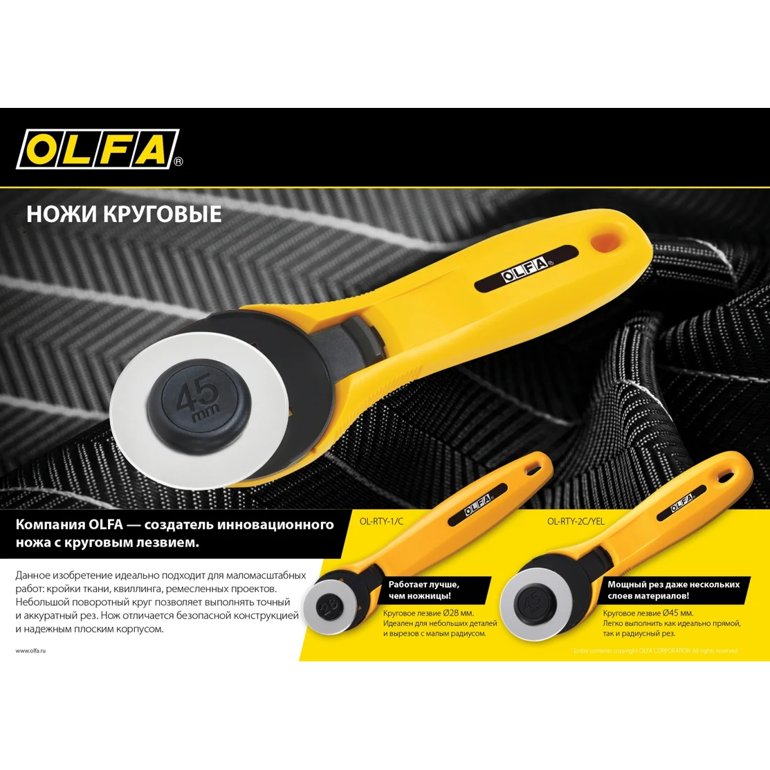 Лезвие OLFA OL-RB28-2 - фото 6