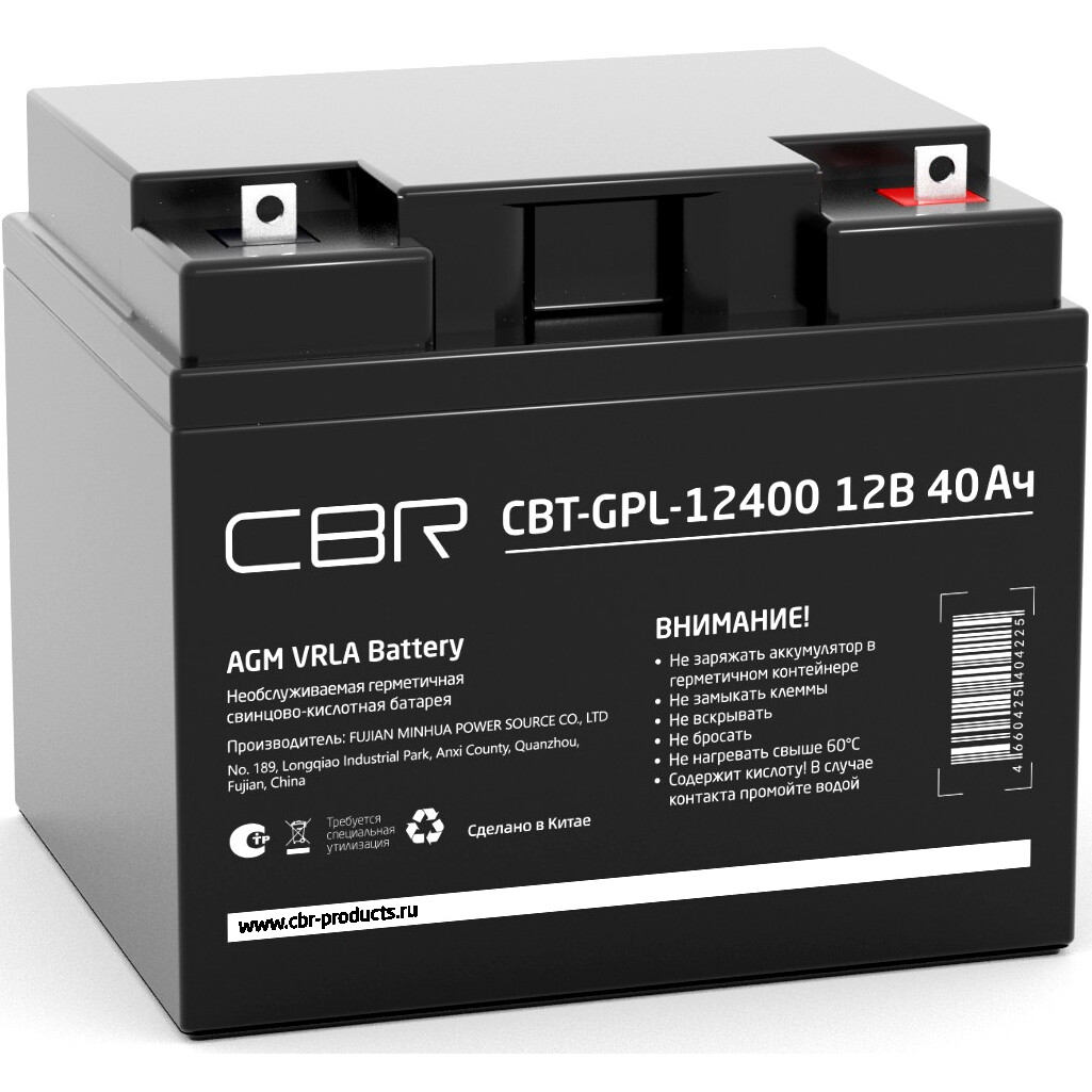 Аккумуляторная батарея CBR CBT-GPL-12400