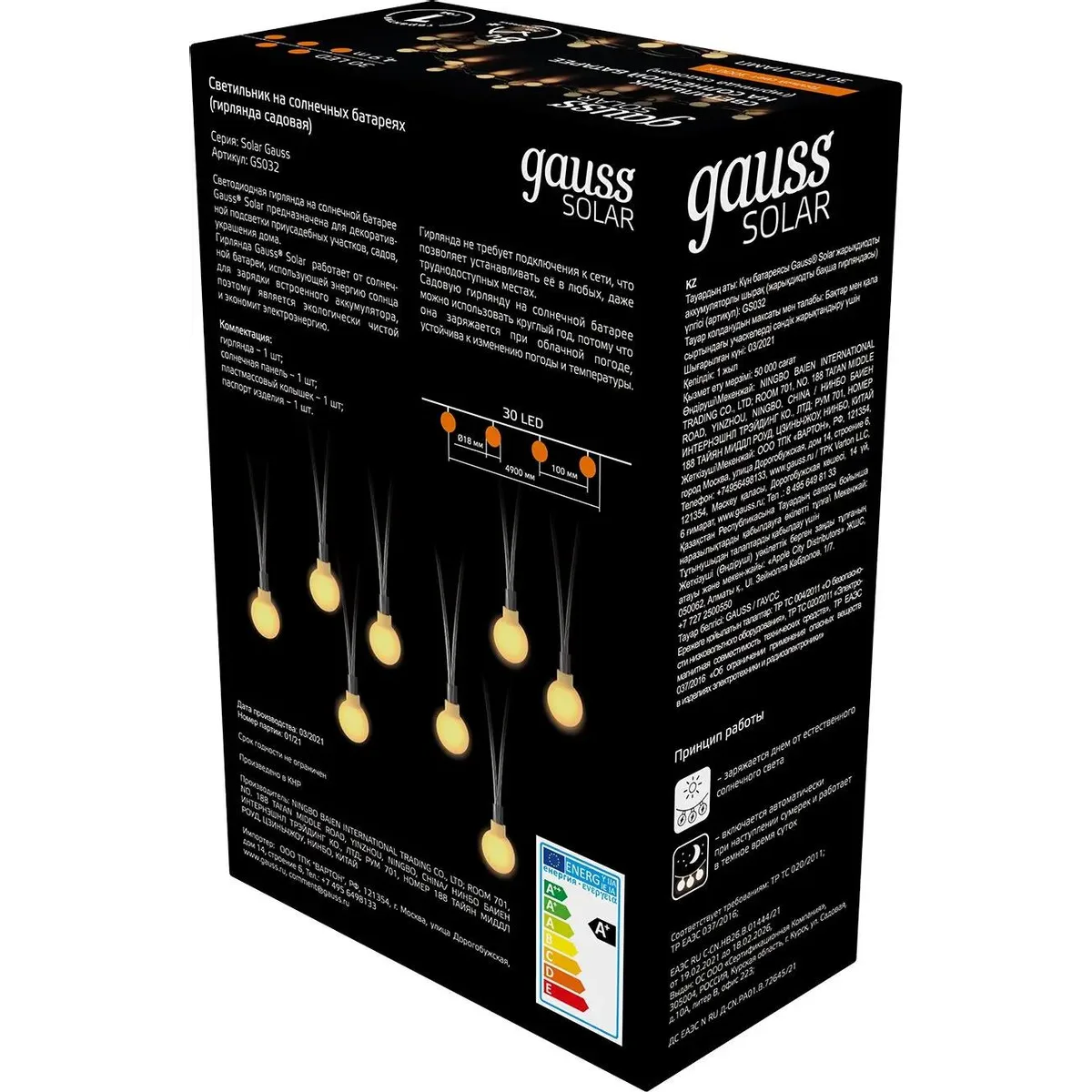 Гирлянда Gauss GS032 - фото 5