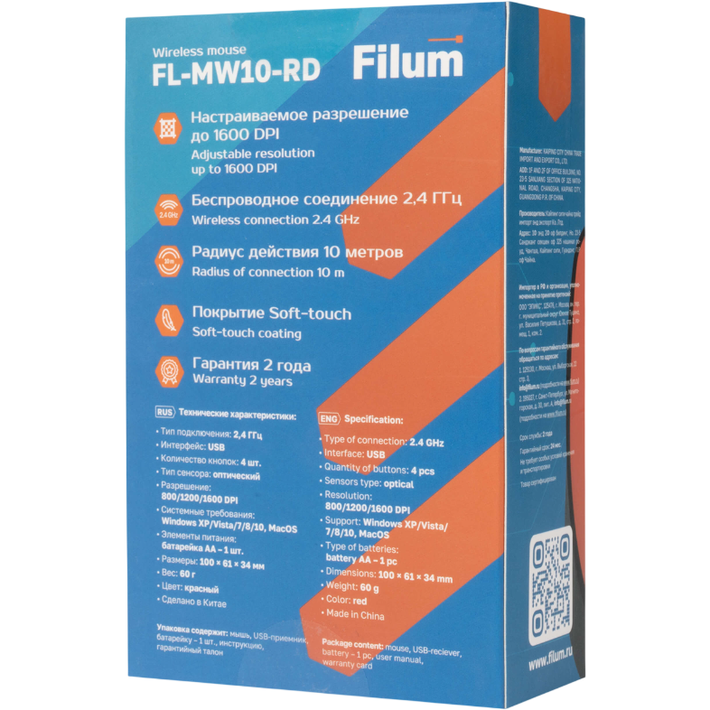 Мышь Filum FL-MW10-RD - фото 8