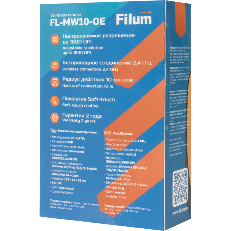 Мышь Filum FL-MW10-OE - фото 8