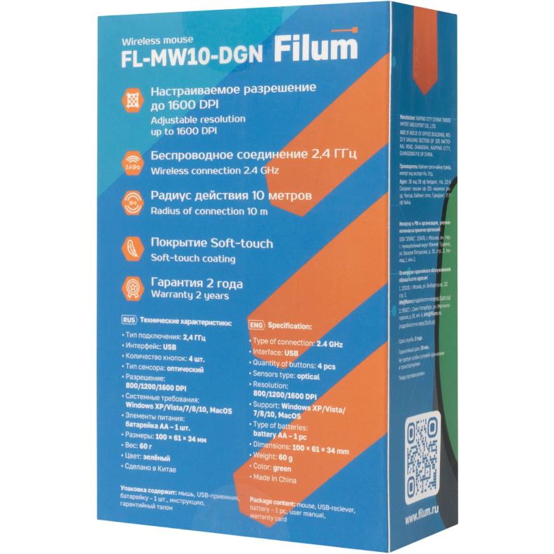 Мышь Filum FL-MW10-DGN - фото 8