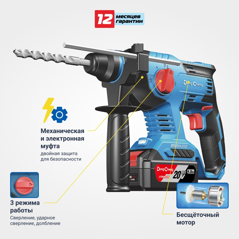 Перфоратор DongCheng DCZC22 (TYPE BM) - DCZC22(TYPE BM) - фото 2