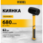 Киянка Denzel 11145 - фото 5