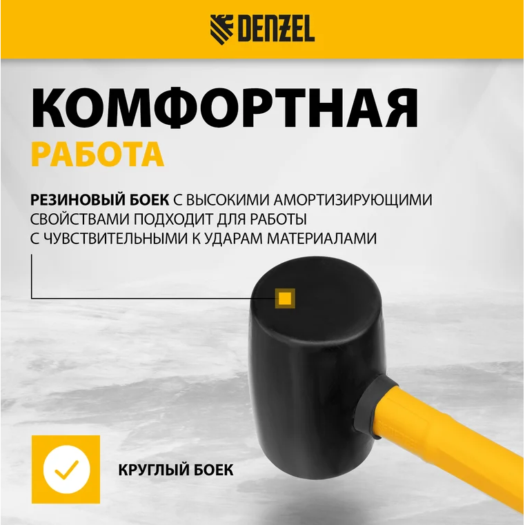 Киянка Denzel 11145 - фото 6
