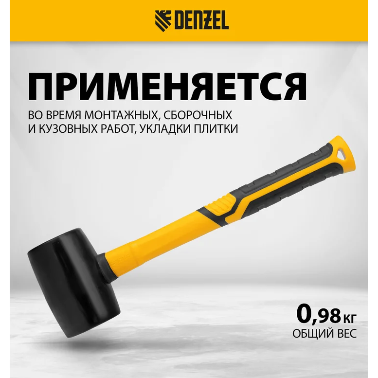 Киянка Denzel 11145 - фото 8