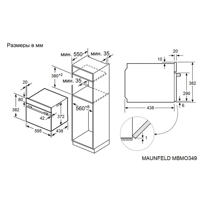 Встраиваемая микроволновая печь MAUNFELD MBMO349GBG - КА-00017304 - фото 10
