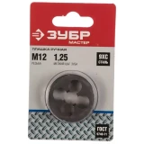 Плашка ЗУБР 4-28022-12-1.5