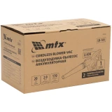 Воздуходувка MTX LB-185 (59620)