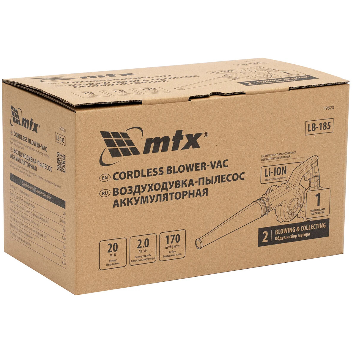 Воздуходувка MTX LB-185 - 59620 - фото 16