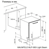 Встраиваемая посудомоечная машина MAUNFELD MLP-083I Light Beam (КА-00023488)