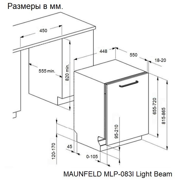 Встраиваемая посудомоечная машина MAUNFELD MLP-083I Light Beam - КА-00023488 - фото 10