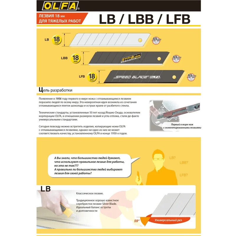 Лезвие OLFA OL-LB-10B - фото 5